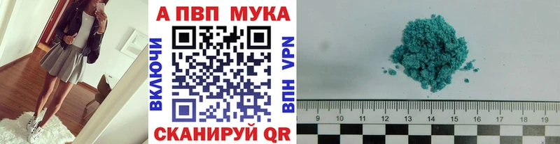 А ПВП кристаллы  Сафоново 