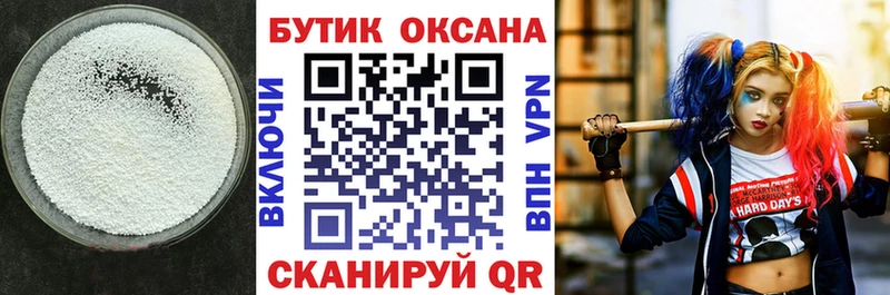 БУТИРАТ 1.4BDO  как найти наркотики  гидра ONION  Сафоново 