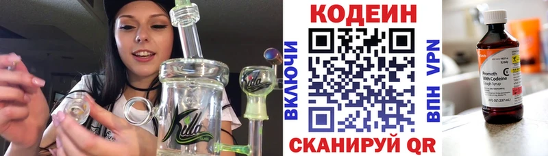 Codein напиток Lean (лин)  ссылка на мегу онион  Сафоново 