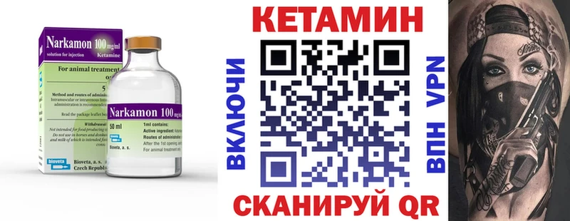 КЕТАМИН VHQ  Сафоново 
