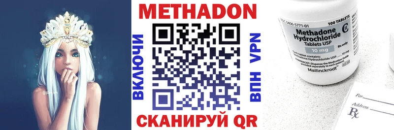 Метадон methadone  даркнет сайт  кракен рабочий сайт  Сафоново 